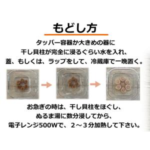 干し貝柱 北海道産 割れ 訳あり 300g 送...の詳細画像3