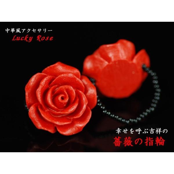吉祥　薔薇の指輪