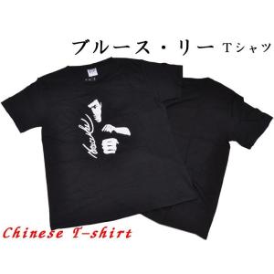 訳あり 在庫処分 ブルース リー Tシャツ 半袖 メンズ レディース Bruce