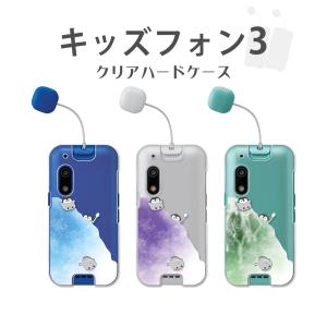 キッズフォン3 ケース クリア A201ZT ソフトバンク キッズホン3 子供 スマホケース カバー ペンギン イラスト かわいい かき氷 アニマル どうぶつ ぺんぎん
