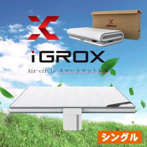 夏涼しく冬温かい 寝る半身浴マットレス Air-...の商品画像