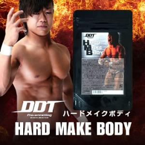 3個セット　DDTプロレス　遠藤哲也　プロデュース　ハードメイクボディ　HMBサプリメント｜d-bijin