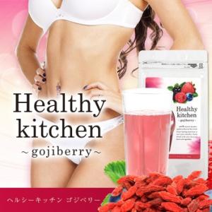 ヘルシーキッチンゴジベリースムージー (クレンズダイエット)...