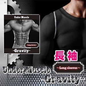 訳あり特価　数量限定　加圧下着 加圧トレーニング　アンダーマッスル -Gravity- 長袖
