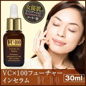 5個セット　VC×100 フューチャーインセラム　30ml　ビタミンC誘導体8%配合の濃い一滴が浸透｜d-bijin