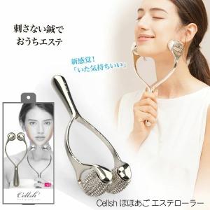 2個セット　Cellsh （セルシュ） ほほあごエステローラー 刺さないハリ ストレッチ マッサージ ほほ あご フェイスライン 顔 美容｜d-bijin