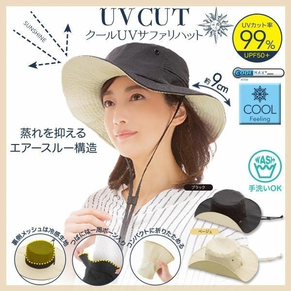 2個セット　クールUVサファリハット 紫外線 UVカット率99％ UPF50＋