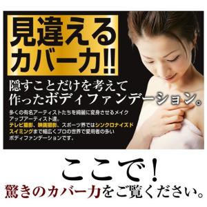 タトゥー隠しに ダーマカラー カモフラージュボ...の詳細画像3