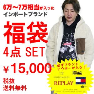 メンズ福袋のランキングtop100 人気売れ筋ランキング Yahoo ショッピング
