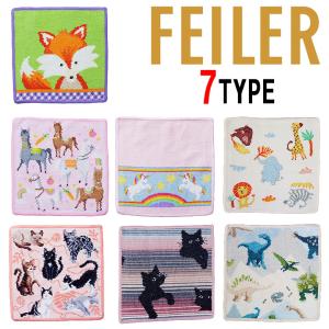 FEILER フェイラー ハンカチタオル ミニタオル ハンドタオル はんかち 人気 25cm×25cm キツネ ウマ キャット ポニー ネコ サファリ 恐竜 かわいい プレゼント