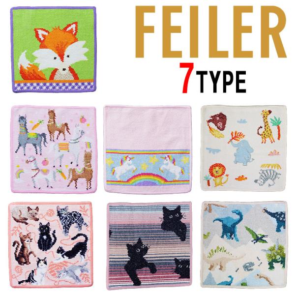 FEILER フェイラー ハンカチタオル ミニタオル ハンドタオル はんかち 人気 25cm×25c...
