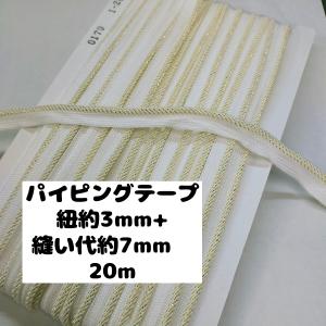 サンゲツ（SANGETSU） パイピング FN1181-1196 : インテリア リード
