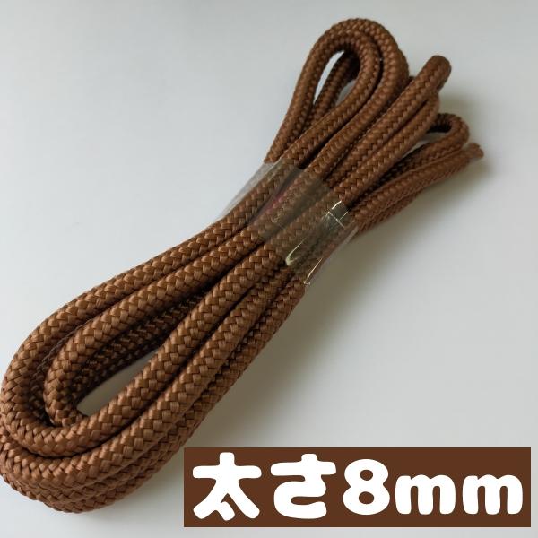 スピンドルコード ナップサック 紐 持ち手 直径約約8mm 3ｍ 14.茶 1668012 太い紐