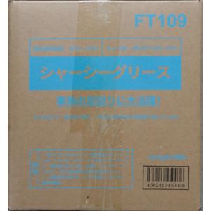 シャーシグリース万能型 ちょう度2号 1箱(40...の商品画像