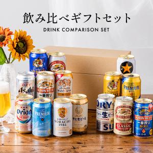 母の日 2024 ビール beer ギフト 飲み比べ セット 送料無料 Aセット 第3弾 国産ビール プレミアムビール入り 350ml×15本『GFT』｜d-craft