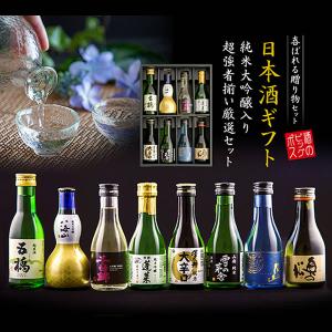 日本酒 ギフト セット プレゼント  獺祭 小瓶 ギフト 日本酒飲み比べ 獺祭 純米大吟醸 八海山入り 扇子&バラ付き 旨飲み8選 詰合せ