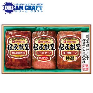 2024年6月12日以降発送 お中元 御中元 2024 ハム 詰め合わせ ギフト セット 送料無料 伊藤ハム {IGM-31 伝承献呈}『ITH』