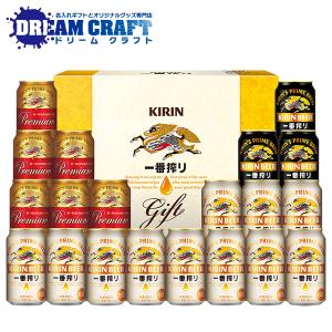 一番搾り お中元 御中元 ビール beer 2026 飲み比べ ギフト セット