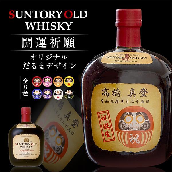 名入れ プレゼント サントリー オールド 目入れOK だるまの色も選べる 名入れラベル 700ml ...