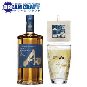 2021年12月7日限定発売 ウイスキー whisky 送料無料 ハイボールグラス＆コースター付き サントリー碧AO 700ml×1本 ギフト プレゼント