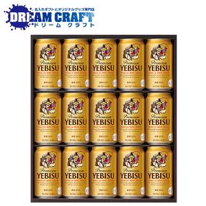 ヱビスビール お年賀 2026 ビール beer ギフト セット 送料無料