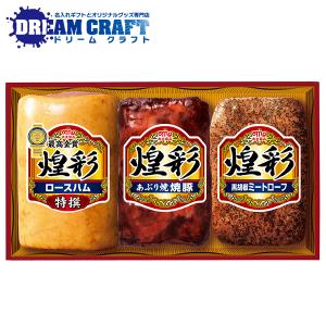 2024年1月9日以降発送 ハムギフト ロースハム 送料無料 丸大食品 {GT-40B 煌彩セット} 詰め合わせ セット『MRD』｜d-craft