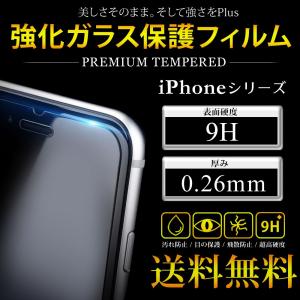 iPhone 11 ガラスフィルム 9H 強化ガラス 液晶保護フィルム iPhoneXR iPhone8 iPhone8plus iPhone7 iPhone6s iPhoneSE iPhone5s iPhone6splus iPhone7plus
