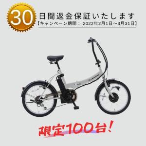 【30日間返金保証】台数限定！【軽量/折り畳み】電動アシスト自転車 20インチ 折りたたみ  LEDライト BM-AZ300 20インチ  外装6段　安心型式認定取得機種！