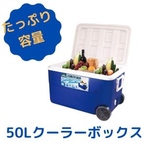 クーラーボックス 大型 50L 大容量 キャスター付き  アウトドア キャンプ バーベキュー BBQ 釣り