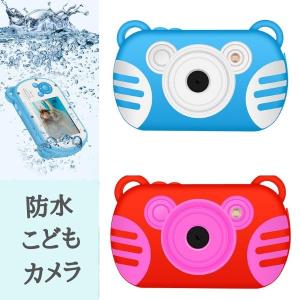 防水キッズカメラ　超軽量コンパクトサイズ　1200万画素の2.7インチ液晶画面｜自宅 室内 おもちゃ 家遊び GW