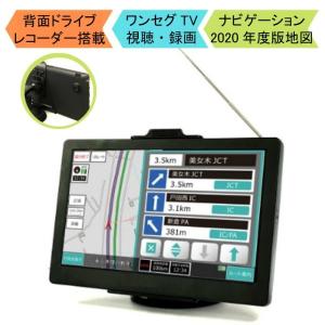 【2020年度版地図搭載】7インチ ポータブルカーナビ |エンジンキーon/off連動機能 ドライブレコーダー付ワンセグ付