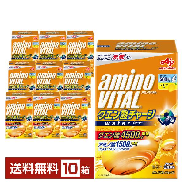 味の素 アミノバイタル クエン酸チャージ ウォーター レモン味 11.8g×24本入 10箱（240...