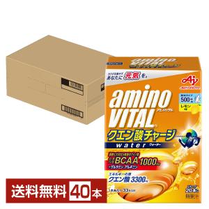 味の素 アミノバイタル クエン酸チャージ ウォーター レモン味 10g×20本入 2箱（40本） 送...