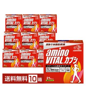 味の素　アミノバイタル アクティブファイン60本入り 2箱(120本) アミノバイタル グレープフルーツ味 60本 BCAA2200mg