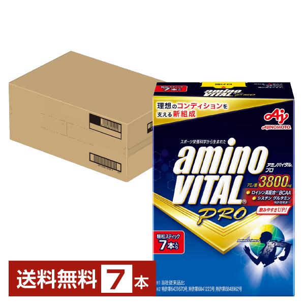 味の素 アミノバイタル プロ グレープフルーツ味 4.4g×7本入 1箱（7本） 送料無料