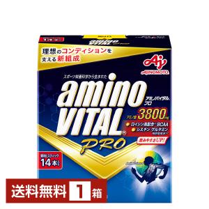 ポイント5倍 味の素 アミノバイタル プロ グレープフルーツ味 4.4g×14本入 1箱（14本） 送料無料｜d-felicity