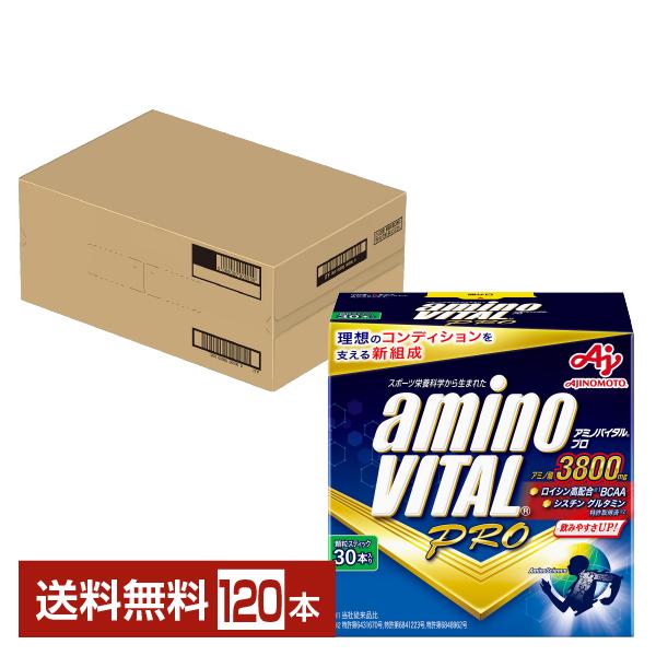 味の素 アミノバイタル プロ グレープフルーツ味 4.4g×30本入 4箱（120本） 送料無料