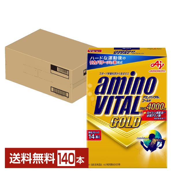 味の素 アミノバイタル GOLD ゴールド 4.7g×14本入 10箱（140本） 送料無料