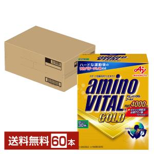 ポイント5倍 味の素 アミノバイタル GOLD ゴールド 4.7g×30本入 2箱（60本） 送料無料｜d-felicity