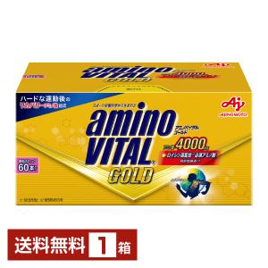 ポイント5倍 味の素 アミノバイタル GOLD ゴールド 4.7g×60本入 1箱（60本） 送料無料｜d-felicity