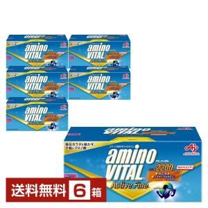 アミノバイタル 味の素 アクティブファイン グレープフルーツ味