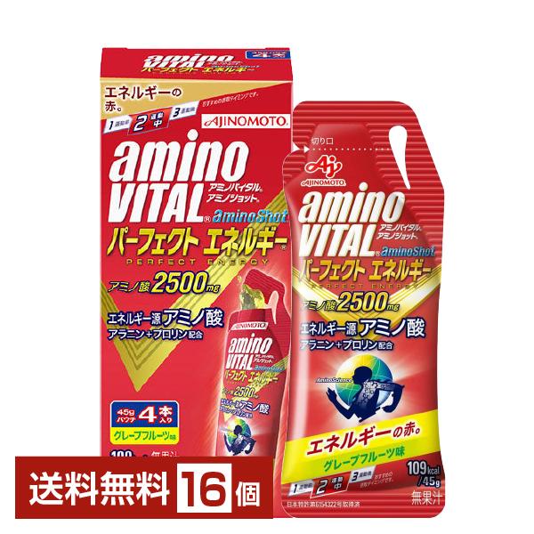 味の素 アミノバイタル アミノショット パーフェクトエネルギー グレープフルーツ味 45g パウチ ...