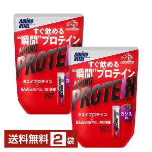 ポイント5倍 味の素 アミノバイタル アミノプロテイン カシス味 4.5g×10本入 パウチ 2袋（20本） 送料無料｜d-felicity