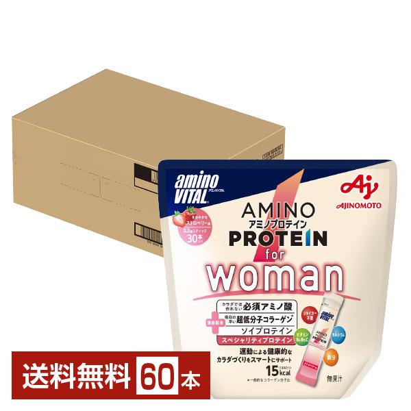 ポイント5倍 味の素 アミノバイタル アミノプロテイン for woman ストロベリー味 3.8g...