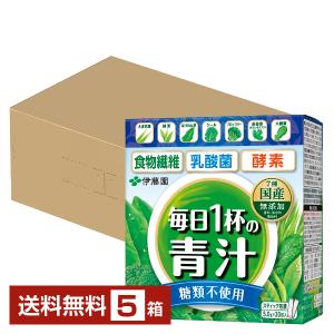 伊藤園 粉末 毎日1杯の青汁 糖類不使用 100g（5.0g×20包） 5箱 送料無料｜d-felicity