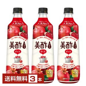 CJフーズジャパン 美酢 ざくろ 希釈タイプ 800ml ペットボトル 3本 送料無料 日本正規品