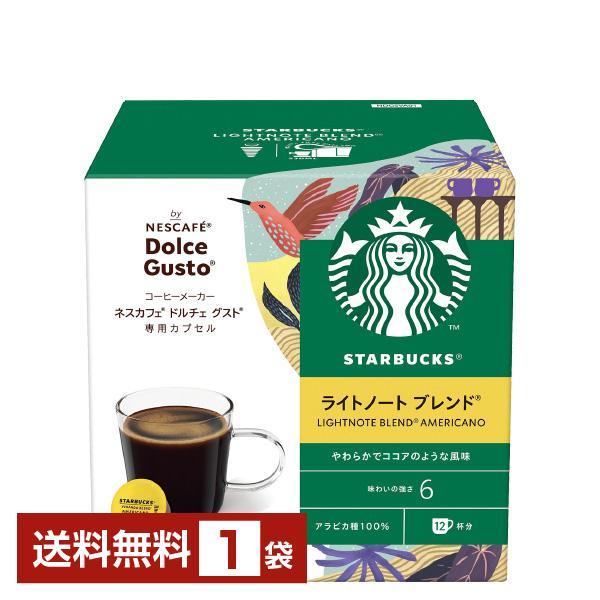 ネスレ ネスカフェ スターバックス アメリカーノ ライトノート ブレンド ドルチェ グスト 専用カプ...