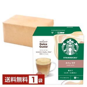 ネスレ ネスカフェ スターバックス カフェ ラテ ドルチェ グスト 専用カプセル 9.2g×12P入 1箱（12P） 送料無料｜d-felicity