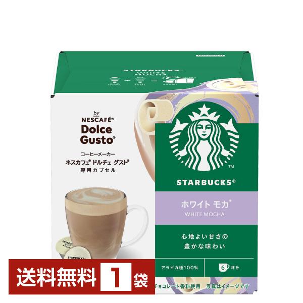 ネスレ ネスカフェ スターバックス ホワイト モカ ドルチェ グスト 専用カプセル 15g×6P,2...