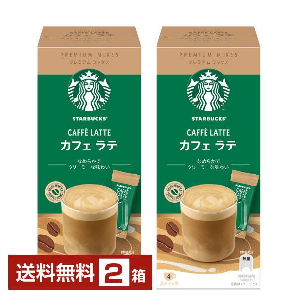 ネスレ スターバックス プレミアムミックス カフェラテ 14g×4P入 ×2箱（8P） 送料無料